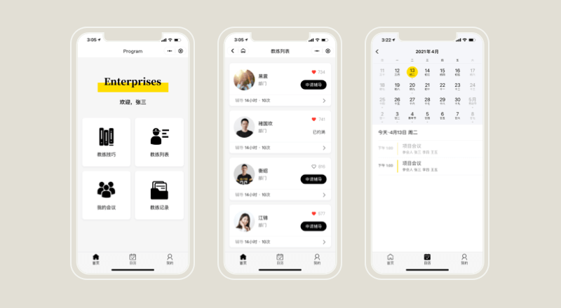 Mentor Coaching WeChat Mini Program